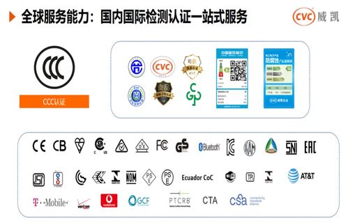 CVC威凱精彩亮相IOTE物聯(lián)網(wǎng)展，提供專業(yè)電子通信檢測認證服務(wù)